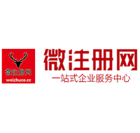 雨城贵阳公司注册之公司注册流程知识总结